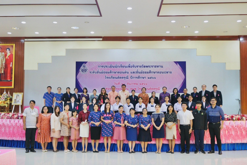 LINE_ALBUM_2566-12-21 ประเมินนักเรียนพระราชทาน_๒๓๑๒๒๒_177.jpg