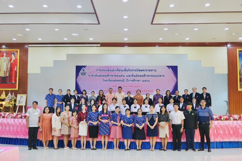 LINE_ALBUM_2566-12-21 ประเมินนักเรียนพระราชทาน_๒๓๑๒๒๒_178.jpg