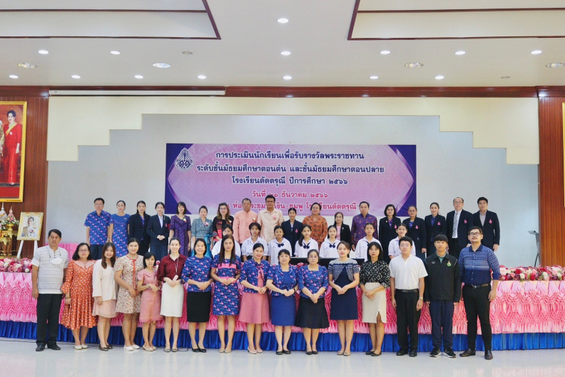 LINE_ALBUM_2566-12-21 ประเมินนักเรียนพระราชทาน_๒๓๑๒๒๒_181.jpg