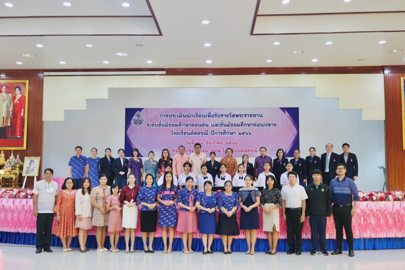 LINE_ALBUM_2566-12-21 ประเมินนักเรียนพระราชทาน_๒๓๑๒๒๒_182.jpg