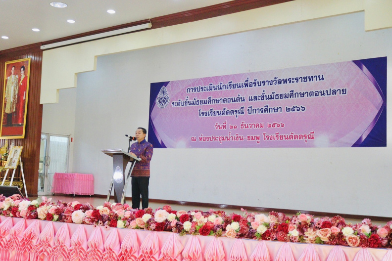 LINE_ALBUM_2566-12-21 ประเมินนักเรียนพระราชทาน_๒๓๑๒๒๒_212.jpg