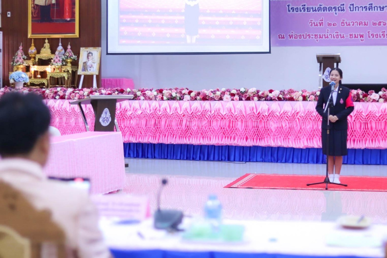 LINE_ALBUM_2566-12-21 ประเมินนักเรียนพระราชทาน_๒๓๑๒๒๒_275.jpg