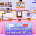 LINE ALBUM 2566-12-21 ประเมินนักเรียนพระราชทาน ๒๓๑๒๒๒ 310