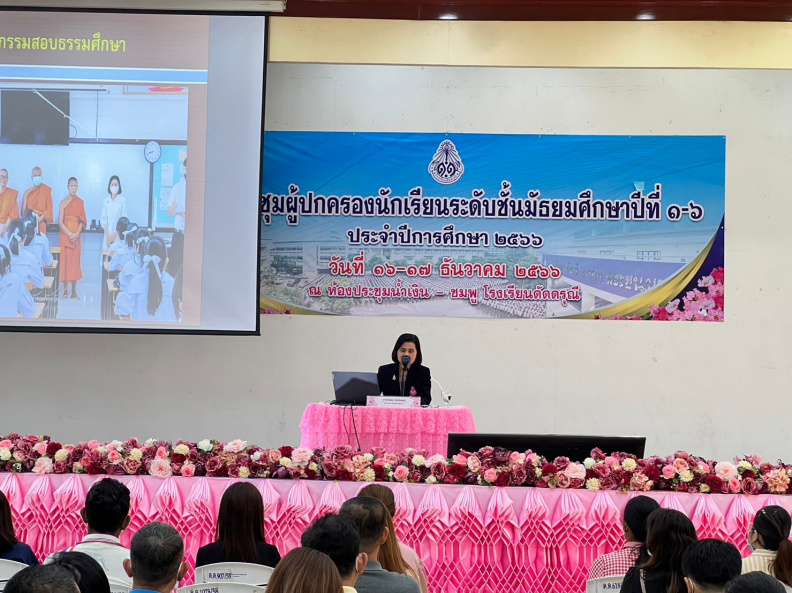 LINE_ALBUM_ประชุมผู้ปกครอง 22566_๒๓๑๒๒๓_756.jpg