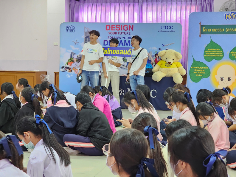 LINE_ALBUM_20-11-2566 คิดใส ไทยแลนด์_231127_43.jpg