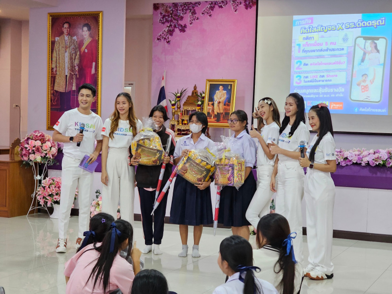 LINE_ALBUM_20-11-2566 คิดใส ไทยแลนด์_231127_53.jpg