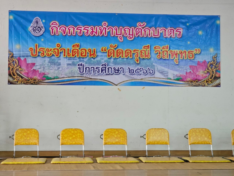LINE_ALBUM_09-11-2566 ดัดดรุณีวิถีพุทธ_231109_15.jpg