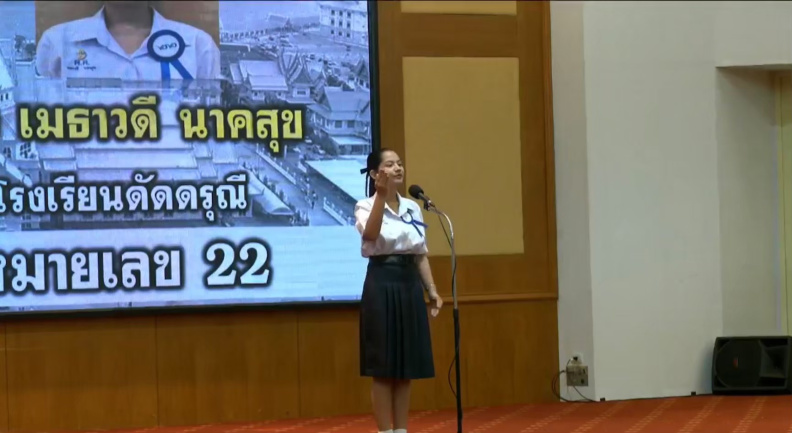 LINE_ALBUM_1172566 การประกวดสุนทรพจน์เยาวชนรักสถายัน_231013_152.jpg