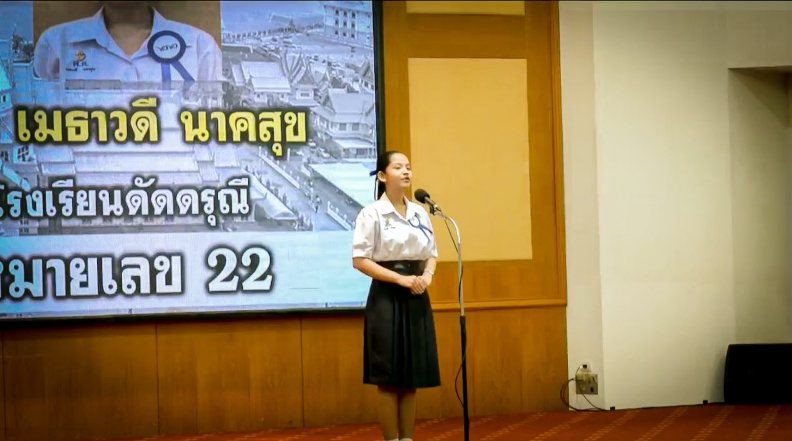 LINE_ALBUM_1172566 การประกวดสุนทรพจน์เยาวชนรักสถายัน_231013_154.jpg