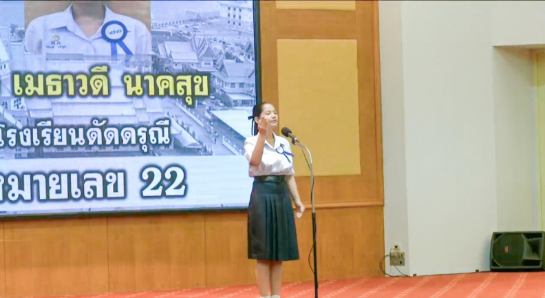 LINE_ALBUM_1172566 การประกวดสุนทรพจน์เยาวชนรักสถายัน_231013_155.jpg