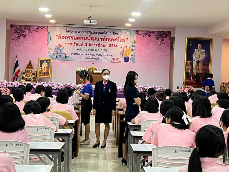 LINE_ALBUM_04-10-2566 ค่ายพัฒนาทักษะชีวิต เทอม1_231009_156.jpg