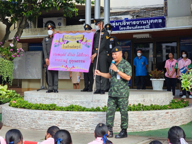 LINE_ALBUM_20-09-2566 กิจกรรมวันพระราชทานธงชาติไทย_231109_69.jpg