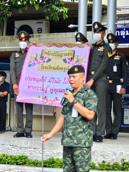 LINE_ALBUM_20-09-2566 กิจกรรมวันพระราชทานธงชาติไทย_231109_72.jpg