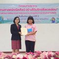 LINE ALBUM 16-09-2566 สานศาสตร์คณิตศิลป์ ม.2 ๒๔๐๓๑๔ 23