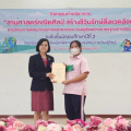 LINE ALBUM 16-09-2566 สานศาสตร์คณิตศิลป์ ม.2 ๒๔๐๓๑๔ 21
