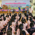LINE ALBUM 16-09-2566 สานศาสตร์คณิตศิลป์ ม.2 ๒๔๐๓๑๔ 145