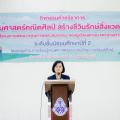 LINE ALBUM 16-09-2566 สานศาสตร์คณิตศิลป์ ม.2 ๒๔๐๓๑๔ 294