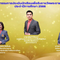 LINE ALBUM 1592023ประเมินนร.พระราชทาน ๒๔๐๓๑๔ 190