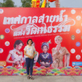 LINE ALBUM 150966 เทศกาลสายน้ำแห่งวัฒนธรรม ๒๔๐๓๑๕ 129