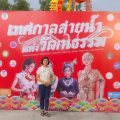 LINE ALBUM 150966 เทศกาลสายน้ำแห่งวัฒนธรรม ๒๔๐๓๑๕ 130