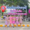 LINE ALBUM 10-09-2566 ดัดดรุณีคุรุมุฑิตาจิต 231109 768