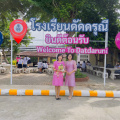 LINE ALBUM 10-09-2566 ดัดดรุณีคุรุมุฑิตาจิต 231109 772