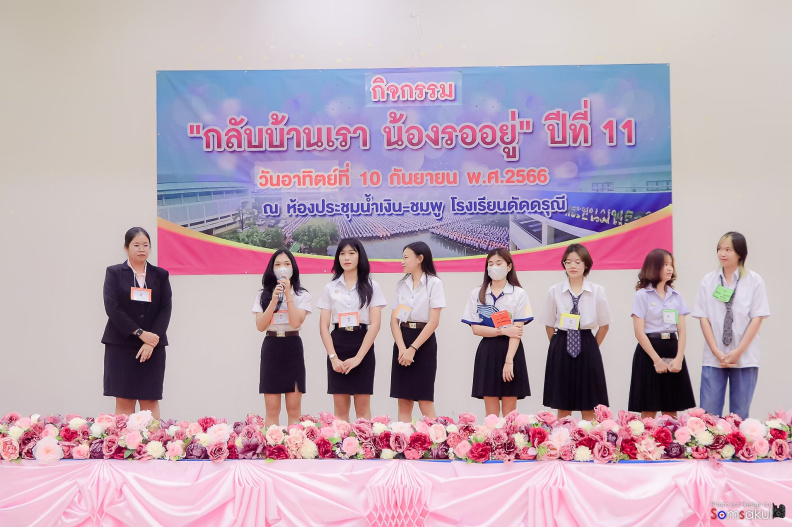 LINE_ALBUM_10966 กิจกรรมกลับบ้านเราน้องรออยู่ ปีที่ 1_๒๔๐๓๑๔_368.jpg