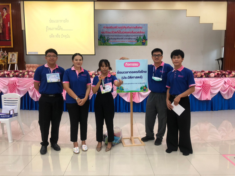 LINE_ALBUM_02-09-2566 ค่ายวิชาการ ม.1_230904_218.jpg