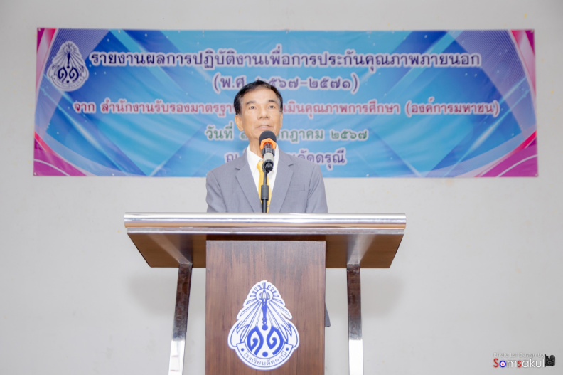 LINE_ALBUM_2567-07-15 ประเมินภายนอก_240716_423.jpg