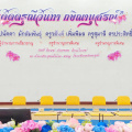 LINE ALBUM 2567-09-27 งานเกษียณช่วงเช้า 240930 140