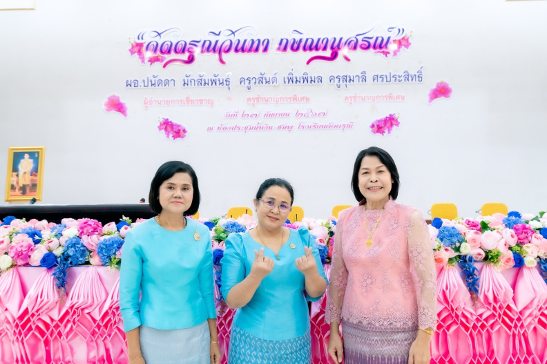 LINE_ALBUM_2567-09-27 งานเกษียณช่วงเช้า_240930_358.jpg