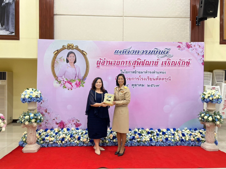 LINE_ALBUM_ต้อนรับผอ.สุพิชฌาย์_241004_87.jpg