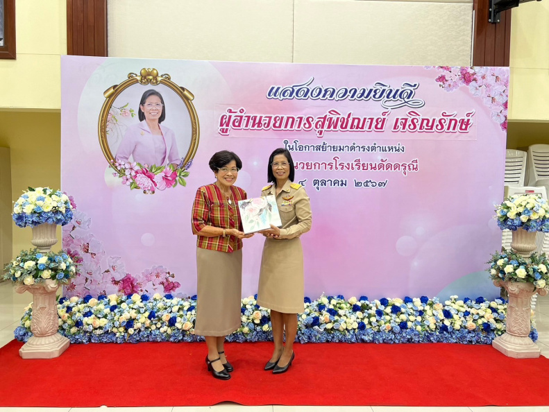 LINE_ALBUM_ต้อนรับผอ.สุพิชฌาย์_241004_82.jpg