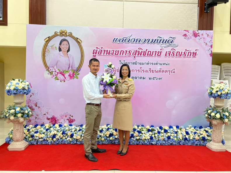 LINE_ALBUM_ต้อนรับผอ.สุพิชฌาย์_241004_84.jpg