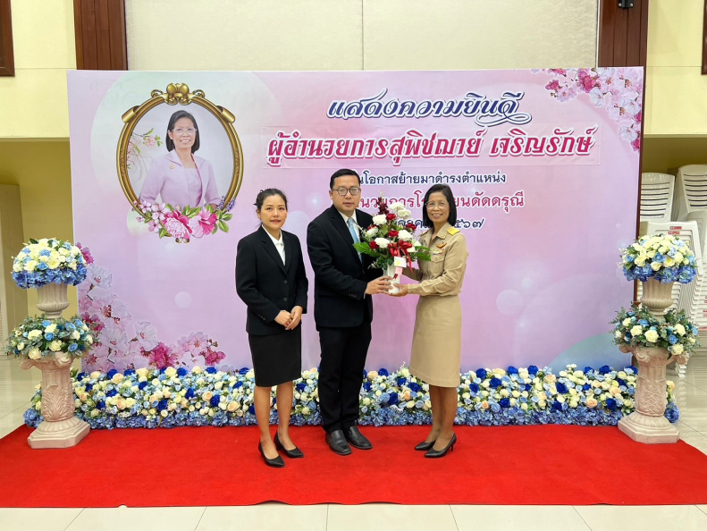 LINE_ALBUM_ต้อนรับผอ.สุพิชฌาย์_241004_64.jpg
