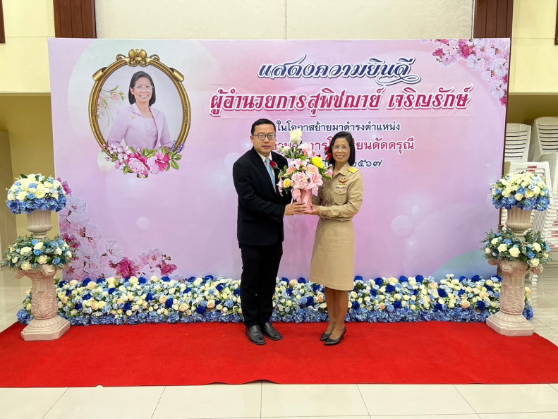LINE_ALBUM_ต้อนรับผอ.สุพิชฌาย์_241004_63.jpg